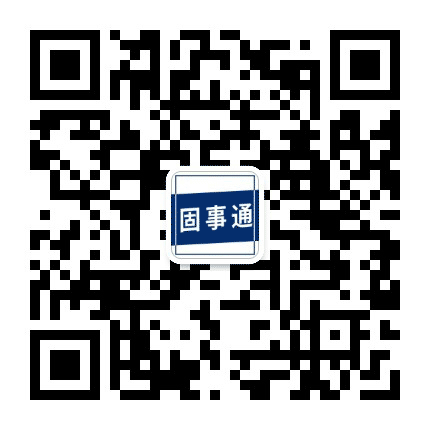 固安通公众号二维码