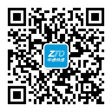 广东中通快递公众号二维码