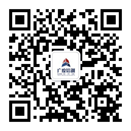 广度培训公众号二维码