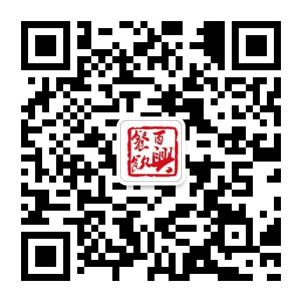 广东百兴餐饮公众号二维码