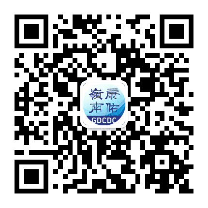广东疾控公众号二维码