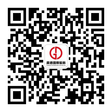 广德国际装饰公众号二维码