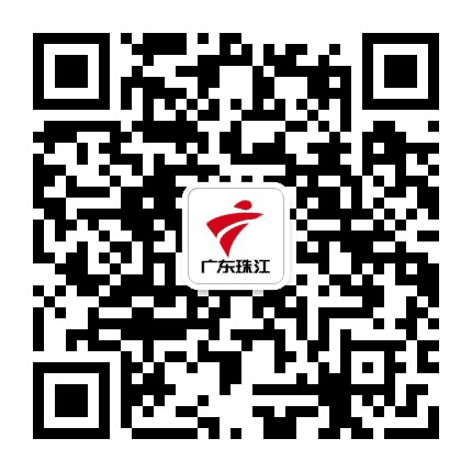 广东电视珠江频道公众号二维码
