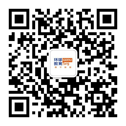 环球教育西宁分校公众号二维码