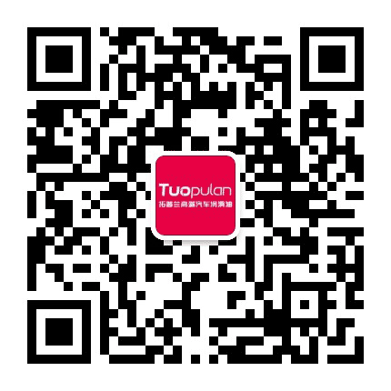 拓普兰汽车润滑油公众号二维码