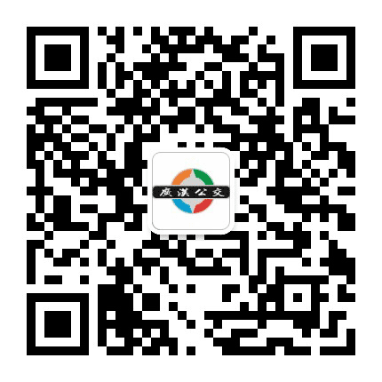 广汉公交公众号二维码