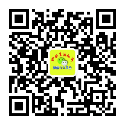 甘南生活向导公众号二维码
