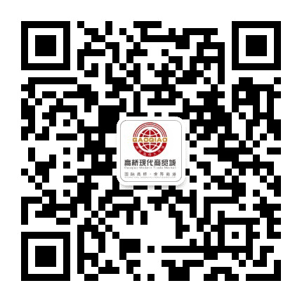 高桥现代商贸城公众号二维码