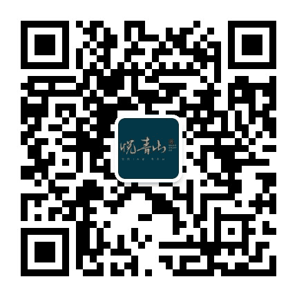 悦青山公众号二维码