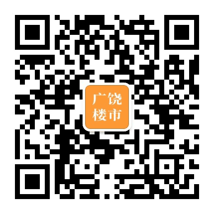 广饶楼市公众号二维码