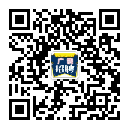 广饶求职招聘公众号二维码