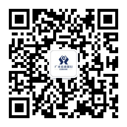 湖北广水农商银行公众号二维码