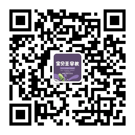 贵阳观山湖万达宝贝王早教中心公众号二维码
