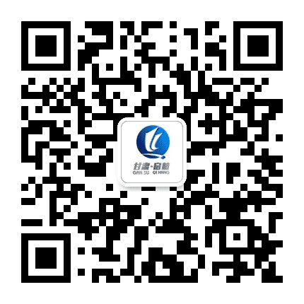 甘肃启航公众号二维码
