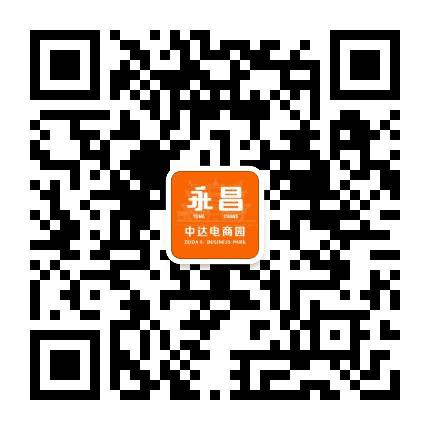 永昌中达电商园公众号二维码