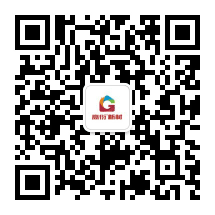 高集新材公众号二维码