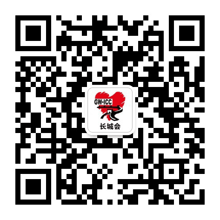 长城国际心脏病学会议在线公众号二维码