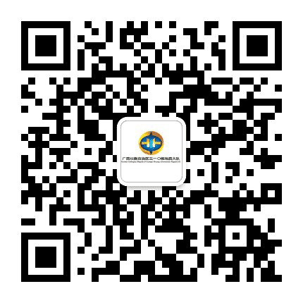 广西三一〇核地质大队公众号二维码