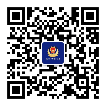 眉山高新公安公众号二维码
