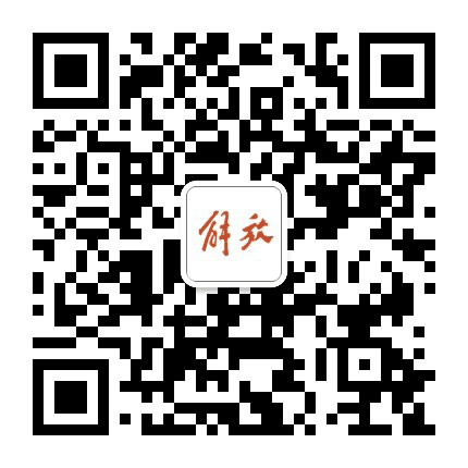 广西解放汽贸公众号二维码