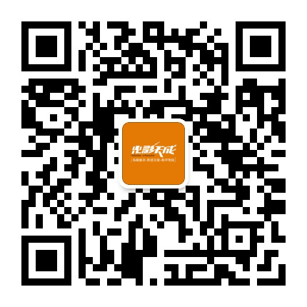 光影天成影视传媒公众号二维码