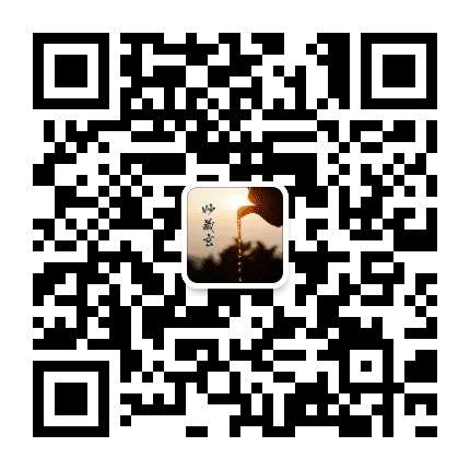 妙藏玄番禺藏茶公众号二维码