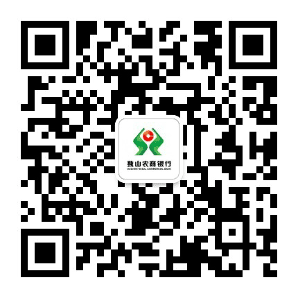 贵州独山农商银行公众号二维码