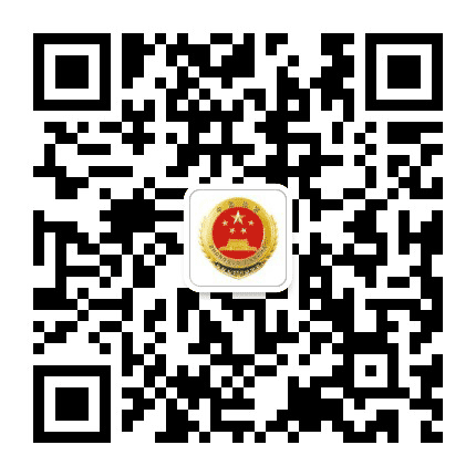 贵阳市白云区人民检察院公众号二维码