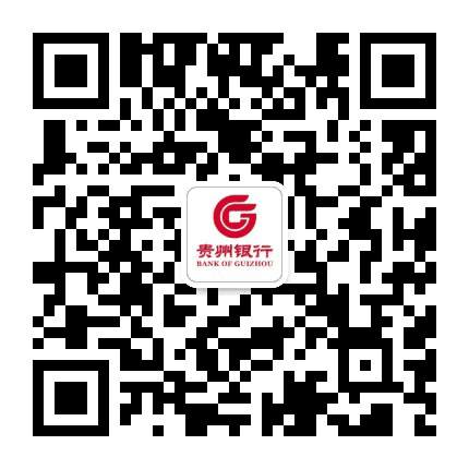 贵州银行毕节分行公众号二维码