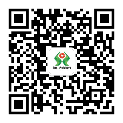 铜仁农商银行公众号二维码