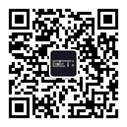 GET开源公众号二维码