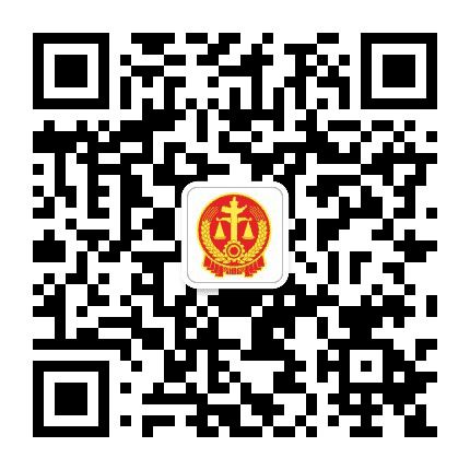 甘肃省皋兰县人民法院公众号二维码
