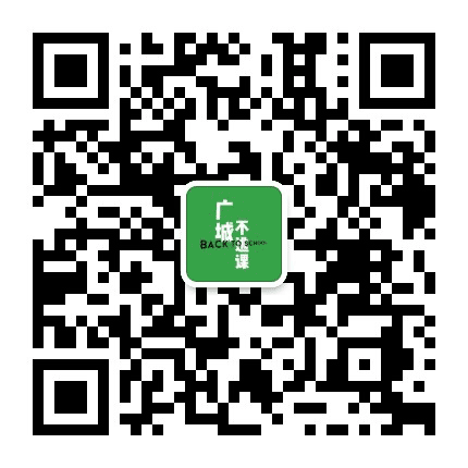 广城不逃课公众号二维码