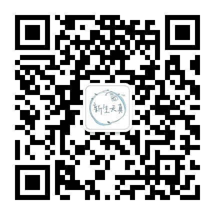 广州新生公众号二维码
