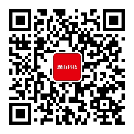 观山科技公众号二维码