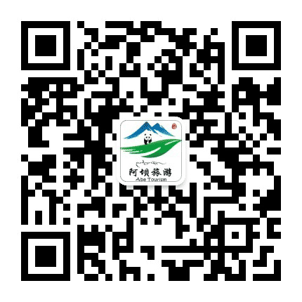 阿坝导游之家公众号二维码