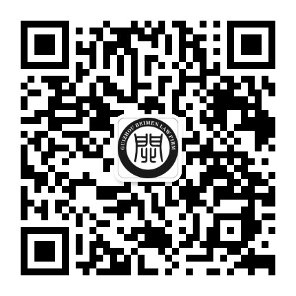 贵州北门律师事务所公众号二维码