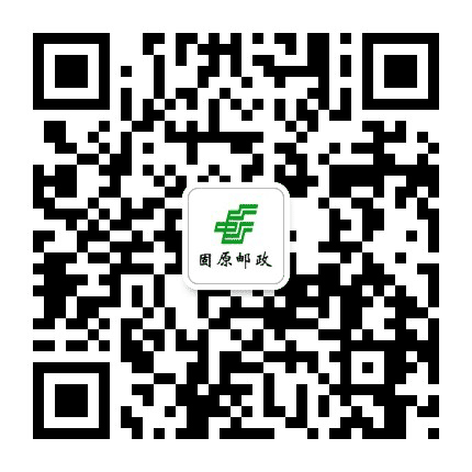 固原邮政公众号二维码