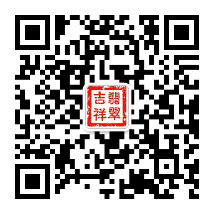 平洲玉镯公众号二维码
