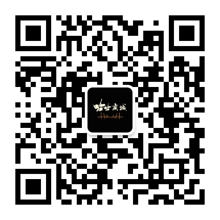 绥化哈哈商城公众号二维码