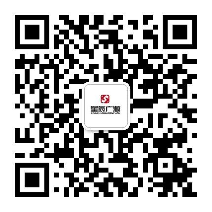 湖北星辰广源公众号二维码