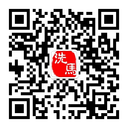 洗马路街道办事处公众号二维码