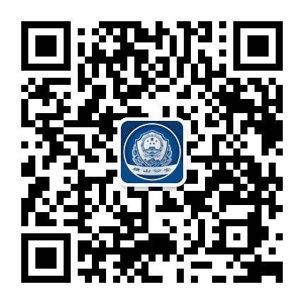 横山公安公众号二维码