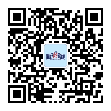 昆仑英雄公众号二维码