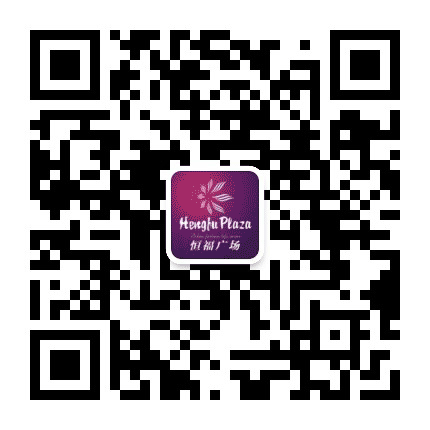 三水恒福广场公众号二维码
