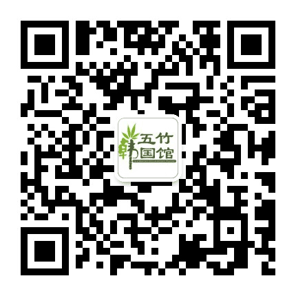 五竹HG馆公众号二维码