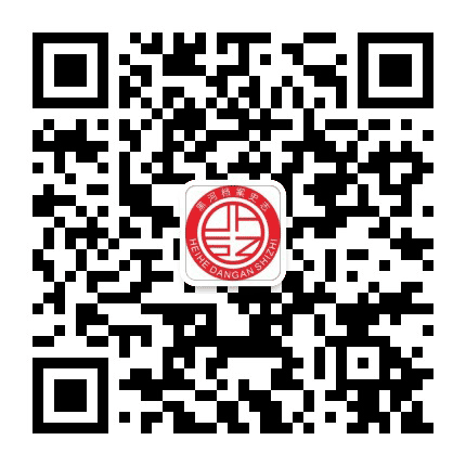 黑河史志档案公众号二维码