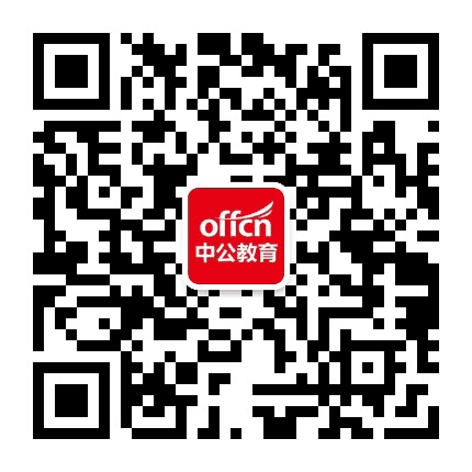红河中公教育公众号二维码