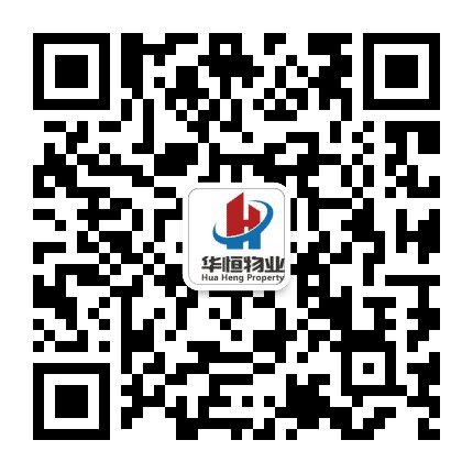 华恒邯郸物业公众号二维码