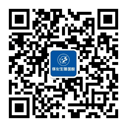 怀化曙光生殖医学医院公众号二维码